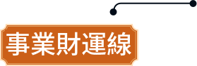 裝飾層3