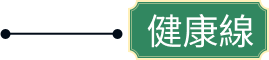 裝飾層2